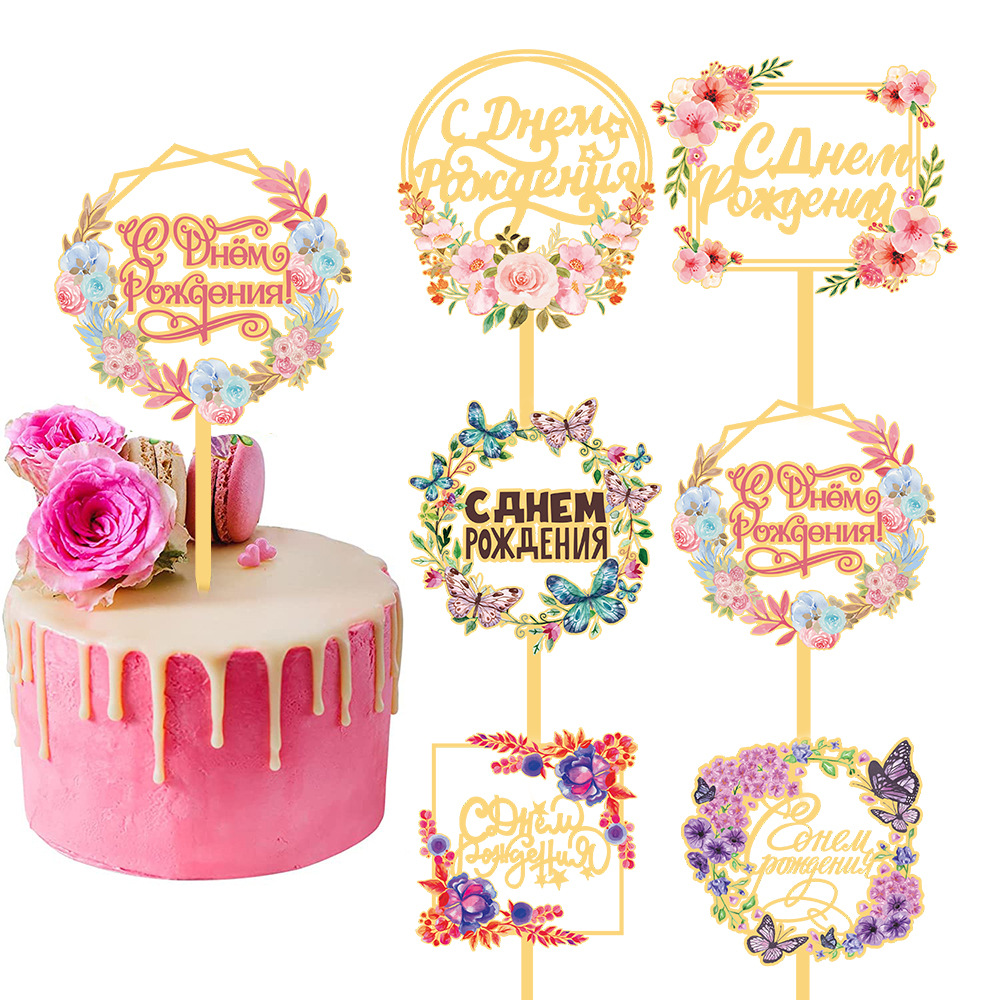 زينة كعكة عيد ميلاد جديدة من ا - مراجعة Plant Parent Gifts وسعره